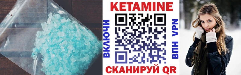 Кетамин VHQ  Острогожск 